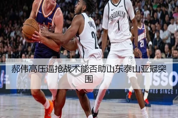hao-wei-gao-ya-bi-qiang-zhan-shu-neng-fou-zhu-shan-dong-tai-shan-ya-guan-tu-wei-3-641.jpg