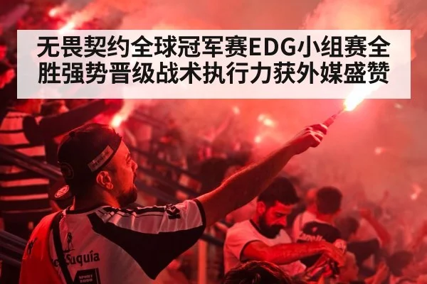 esports stadium crowd