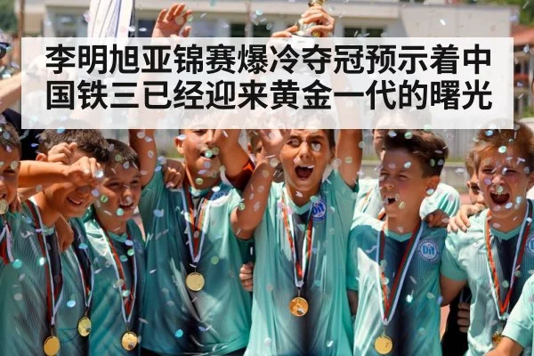 champion trophy celebration